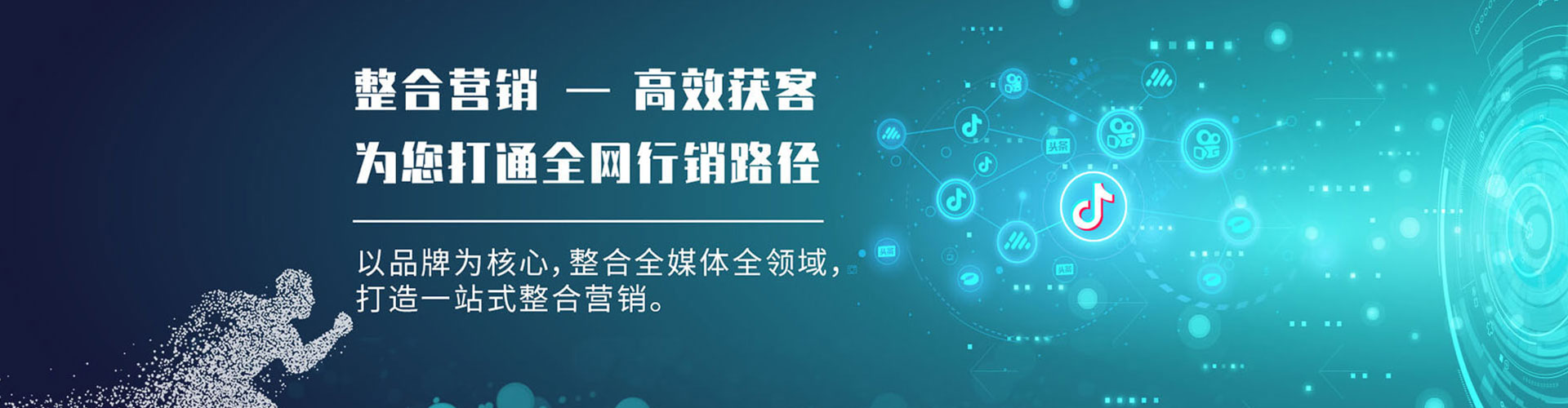 玉环信息流广告